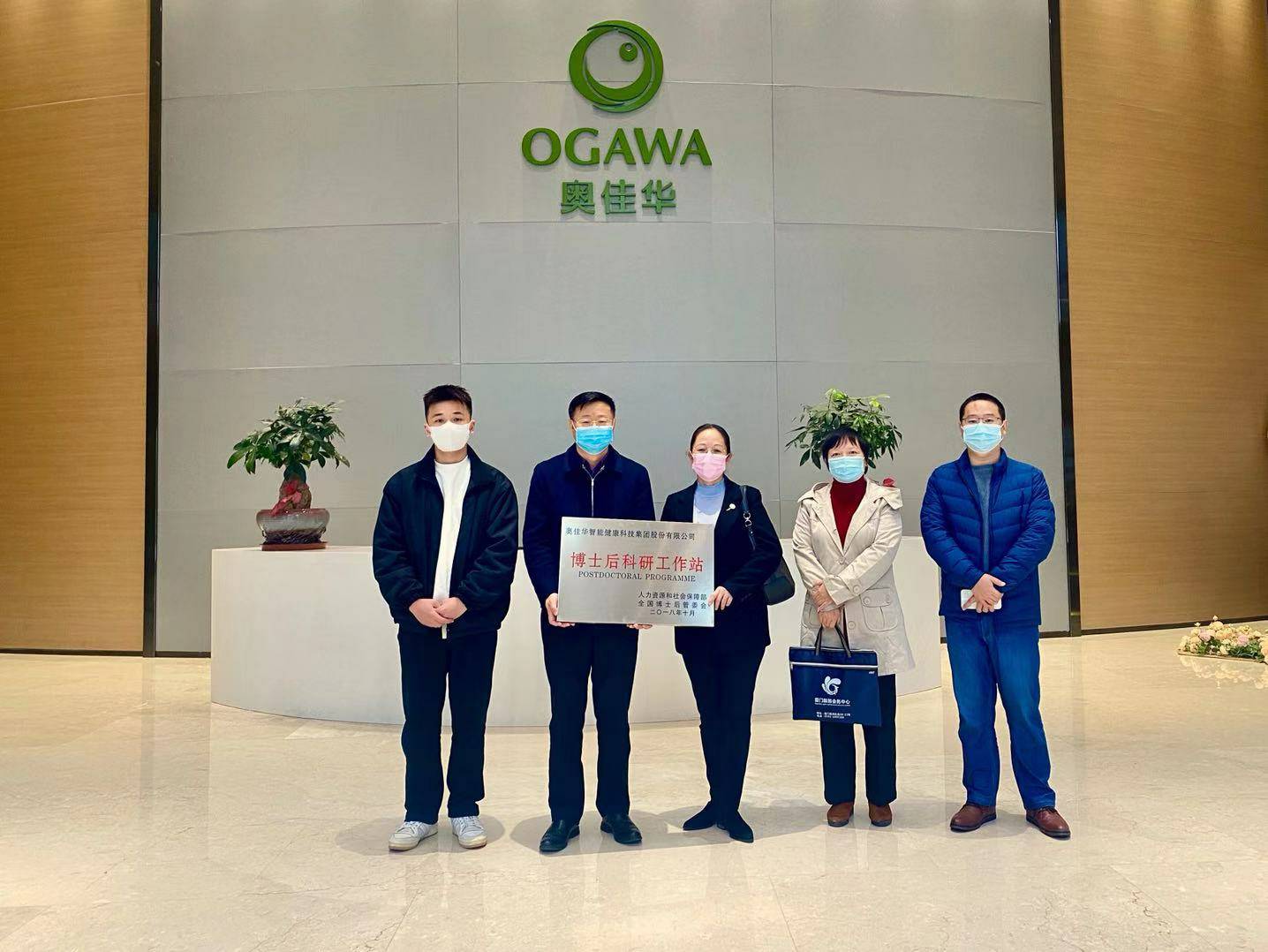 重磅！广州伯庸生态环境监测有限公司国家“博士后科研工作站”正式授牌